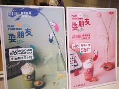 -一只酸奶牛(东方广场店)