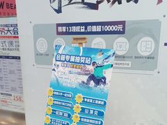 -广州热雪奇迹