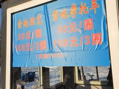 -北京亚布洛尼朝阳公园滑雪场