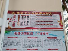 -三亚市第二中学