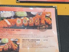 -胜博殿日式炸猪排(悠唐店)