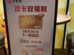 -必胜客(上海新南方商城PH店)