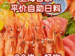 -大焰自助日式料理 铁板烧(徐汇店)