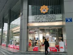 -苏宁易购(成都春熙路店)
