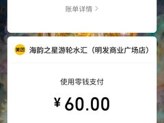 -海韵之星邮轮水会(明发商业广场店)