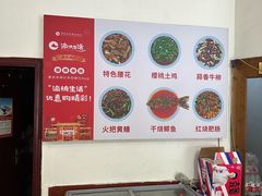 -春涛餐馆(下坝店)