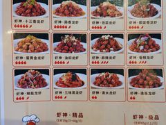 -盱眙虾神龙虾(於氏总店)