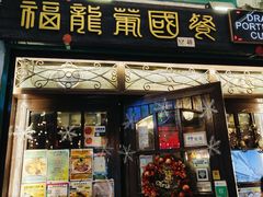 -师傅仔美食(东华老店)