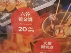 -大雄寿司(中华广场店)