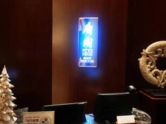 -唐阁海景中餐厅·纯手工早茶·粤菜(海口朗廷酒店)