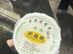 -奶酪魏(牛街总店)