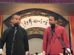 -哈哈曲艺社(西门闲亭店)