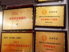 -老字號·桥下猪肚(龙眼南路店)