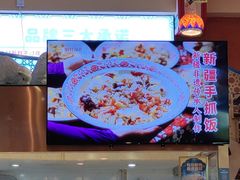 -撒拉花儿·新疆菜·清真(太阳宫店)