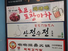 -喇喇排骨火锅·传统韩式脊骨汤(望京西园总店)