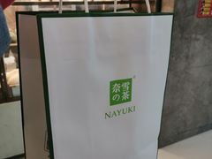 -奈雪的茶(石家庄万象城店)