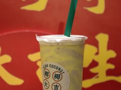 -椰椰大吉(海城店)
