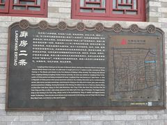 门面-爆肚冯(廊房二条店)