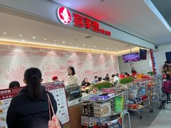 -喜家德虾仁水饺(浦东山姆店)