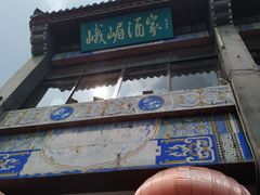 -峨嵋酒家(地安门店)