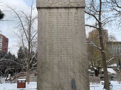 -元大都城垣遗址公园