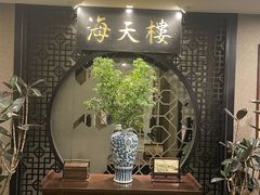 -海天楼中餐厅(吴宫泛太平洋酒店)
