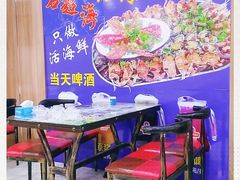 大堂-名超海鲜烧烤大排档