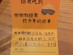 -烧肉达人•炭火烧肉(新天地店)