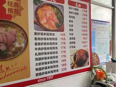 -茅家米线(中大街店)