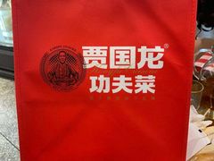 -西贝莜面村(上海百联西郊店)