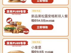 -汉堡王(上海118广场店)