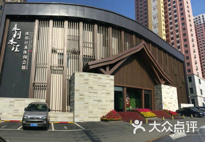 永利水汇图片 - 第1张