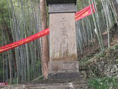 -严子陵钓台(富春江小三峡)