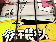 -龙湖南京河西天街