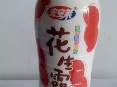 花生露-六月涮串(龙城盛汇店)