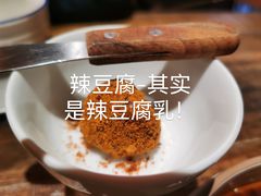 -铁公鸡·四川料理(天环广场店)