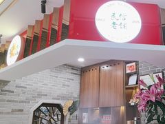 -民信老铺(双皮奶博物馆店)