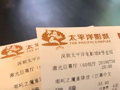 -太平洋影城(深圳8号仓店)