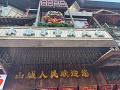 -水巷子·巴掌腰片重庆火锅(云纺店)