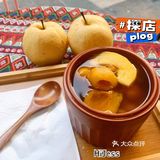 桂林首家冰糖烤梨[加油]