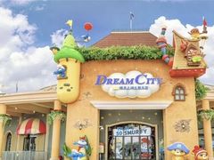 -蓝精灵乐园·世茂精灵之城主题乐园