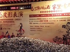 -摔碗酒(永兴坊店)