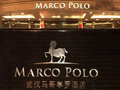 -武汉马哥孛罗酒店