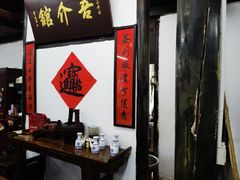 -吾介小籠館