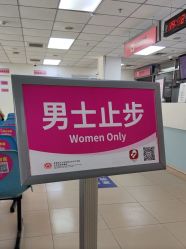 -北京妇产医院(东院)