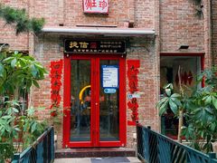 门面-捷信牛奶甜品世家(五道口店)