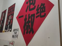 -铁锅哥米线