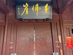 -广元千佛崖