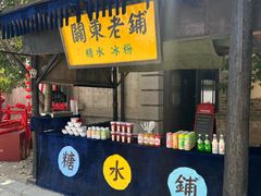 -清风小镇闯关东影视基地