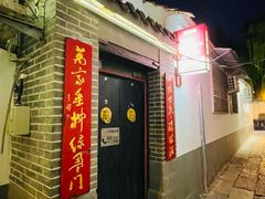 -济南喜来登酒店